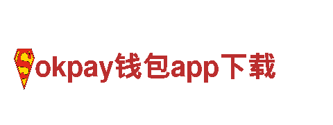 探索okpay钱包app下载的观光旅游之旅
